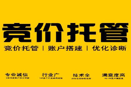 竞价推广开户常见问题解答